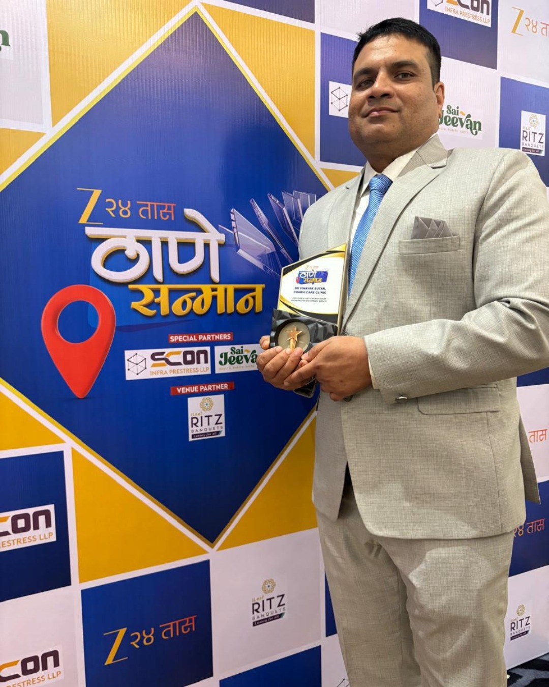 Dr. Vinayak Sutar holding Thane Sanman Award